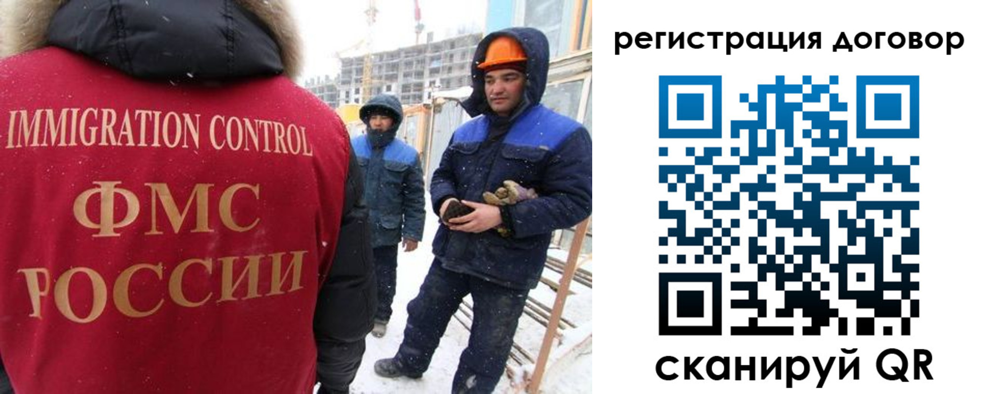 временная регистрация законно в Северобайкальске