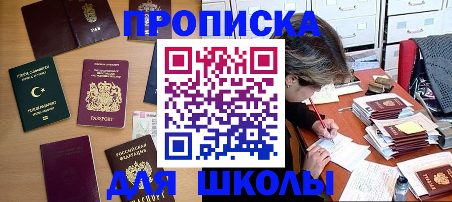 временная регистрация госуслуги в Северобайкальске