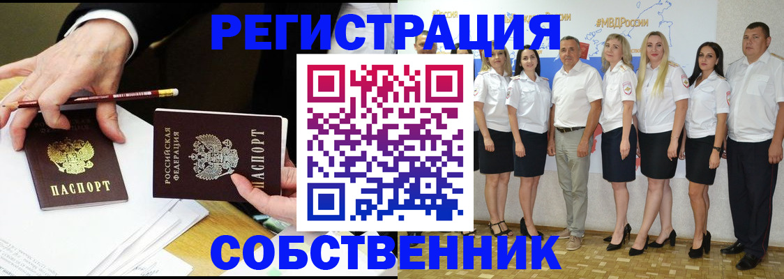 где прописаться в Северобайкальске