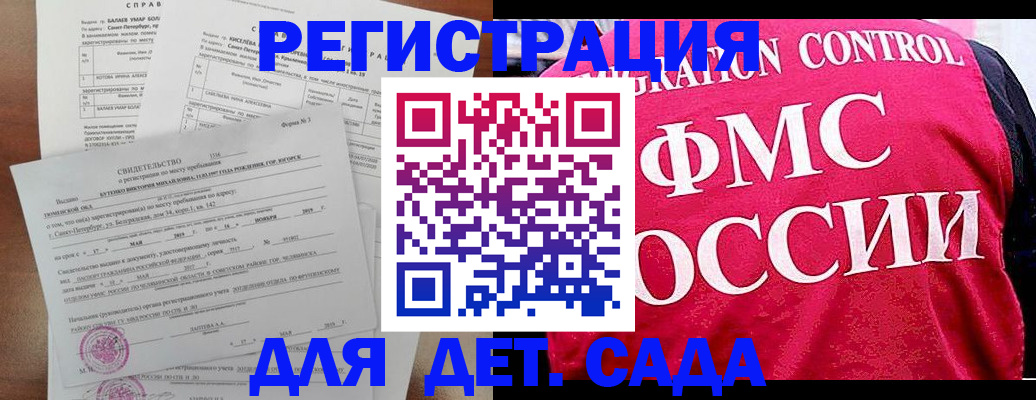 временная регистрация собственник в Северобайкальске