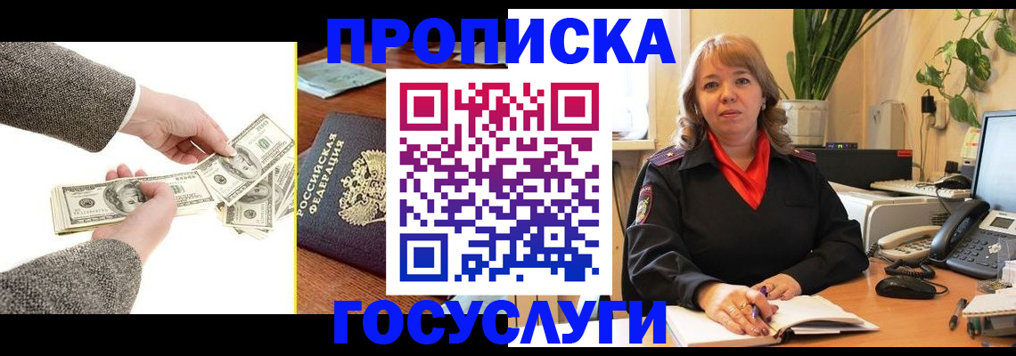 найти адрес прописки в Северобайкальске